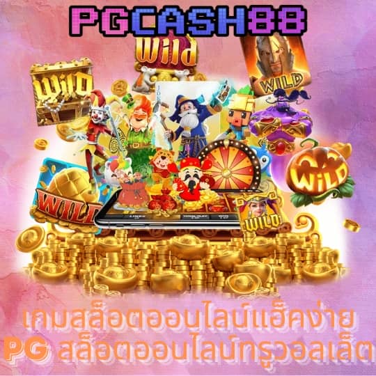 สล็อต beo555